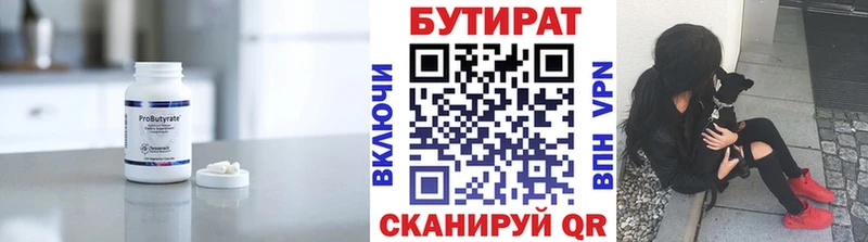 Бутират Butirat  продажа наркотиков  Новый Оскол 
