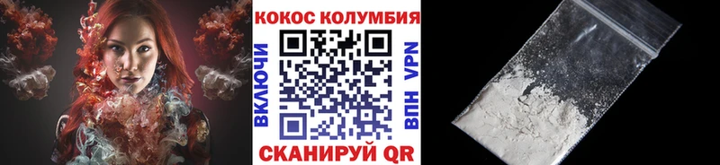 закладки  Новый Оскол  КОКАИН Columbia 