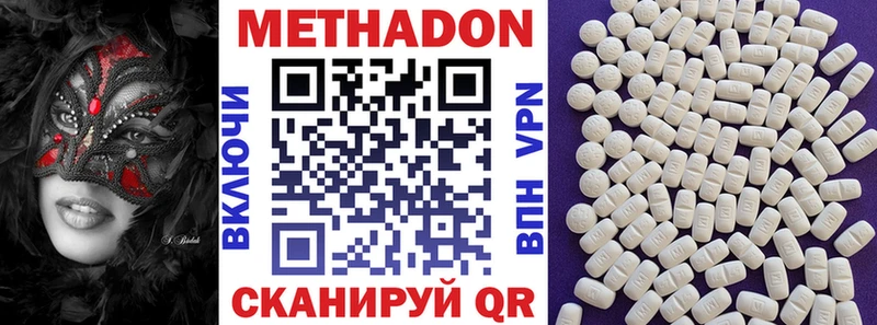 Метадон VHQ  Новый Оскол 